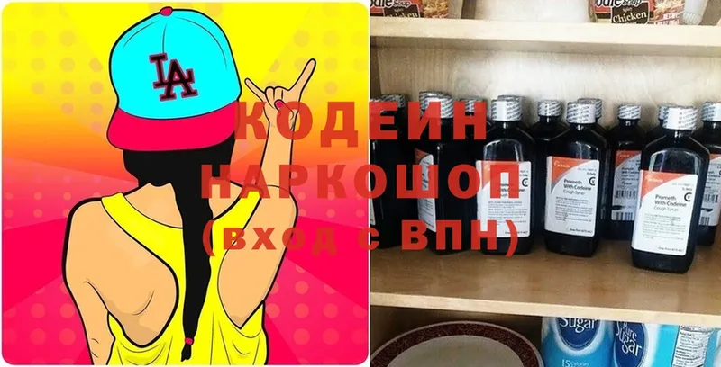 Codein Purple Drank  hydra ссылка  Сертолово 