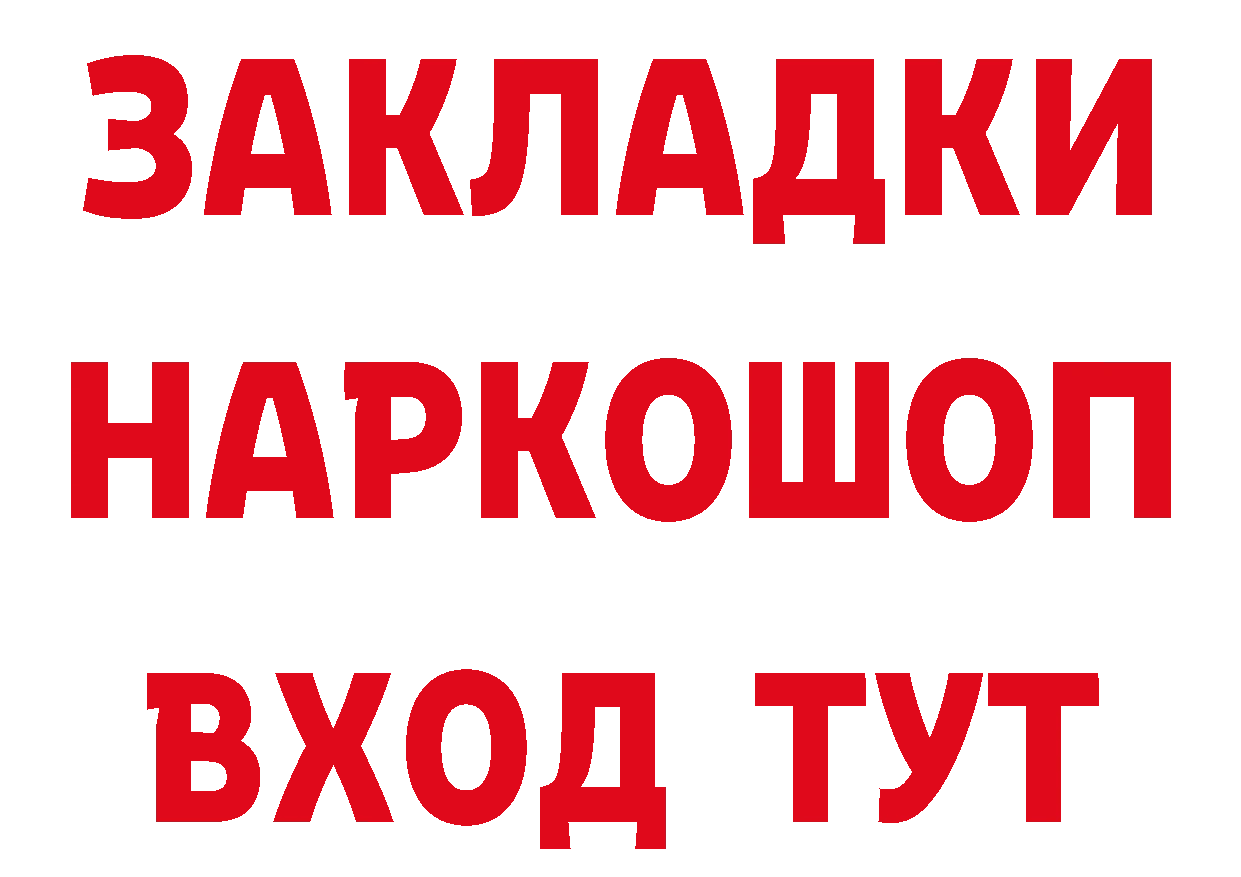 Где продают наркотики? площадка клад Сертолово