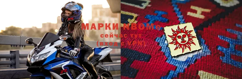 закладки  Сертолово  Марки N-bome 1,8мг 